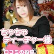 もも 🍑口コミのお礼 チューリップ姫路店