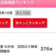 ヒメ日記 2023/10/16 23:04 投稿 茎 わかめ　SSSロり妹系悶絶系 ファーストクラス ルビー