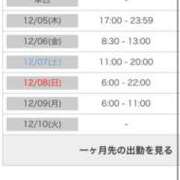 ヒメ日記 2024/12/04 23:03 投稿 茎 わかめ　SSSロり妹系悶絶系 ファーストクラス ルビー