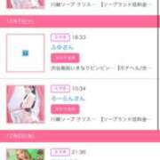 ヒメ日記 2024/12/09 22:13 投稿 茎 わかめ　SSSロり妹系悶絶系 ファーストクラス ルビー