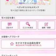 ヒメ日記 2024/12/11 23:43 投稿 茎 わかめ　SSSロり妹系悶絶系 ファーストクラス ルビー