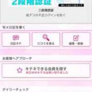 ヒメ日記 2024/12/15 23:53 投稿 茎 わかめ　SSSロり妹系悶絶系 ファーストクラス ルビー