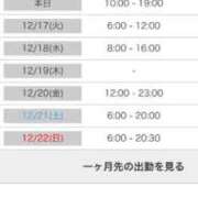 ヒメ日記 2024/12/16 16:48 投稿 茎 わかめ　SSSロり妹系悶絶系 ファーストクラス ルビー