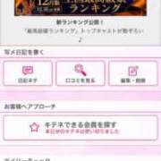 ヒメ日記 2024/12/30 17:06 投稿 茎 わかめ　SSSロり妹系悶絶系 ファーストクラス ルビー