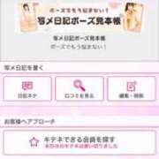 ヒメ日記 2025/01/01 23:26 投稿 茎 わかめ　SSSロり妹系悶絶系 ファーストクラス ルビー