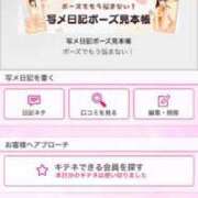 ヒメ日記 2025/01/04 23:37 投稿 茎 わかめ　SSSロり妹系悶絶系 ファーストクラス ルビー