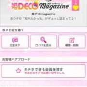 ヒメ日記 2025/01/06 23:55 投稿 茎 わかめ　SSSロり妹系悶絶系 ファーストクラス ルビー