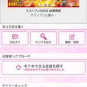 ヒメ日記 2025/01/07 16:33 投稿 茎 わかめ　SSSロり妹系悶絶系 ファーストクラス ルビー