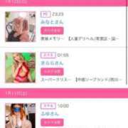 ヒメ日記 2025/01/13 21:44 投稿 茎 わかめ　SSSロり妹系悶絶系 ファーストクラス ルビー