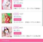 ヒメ日記 2025/01/17 17:35 投稿 茎 わかめ　SSSロり妹系悶絶系 ファーストクラス ルビー