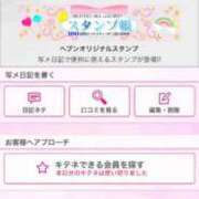 ヒメ日記 2025/01/21 13:33 投稿 茎 わかめ　SSSロり妹系悶絶系 ファーストクラス ルビー