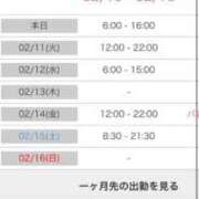 ヒメ日記 2025/02/10 23:53 投稿 茎 わかめ　SSSロり妹系悶絶系 ファーストクラス ルビー