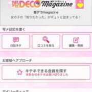 ヒメ日記 2025/03/15 23:51 投稿 茎 わかめ　SSSロり妹系悶絶系 ファーストクラス ルビー