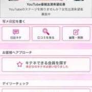 ヒメ日記 2025/03/22 23:54 投稿 茎 わかめ　SSSロり妹系悶絶系 ファーストクラス ルビー