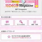 ヒメ日記 2025/04/14 23:25 投稿 茎 わかめ　SSSロり妹系悶絶系 ファーストクラス ルビー