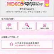 ヒメ日記 2025/04/19 23:55 投稿 茎 わかめ　SSSロり妹系悶絶系 ファーストクラス ルビー