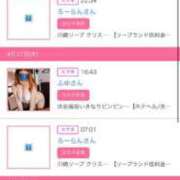 ヒメ日記 2025/04/20 21:43 投稿 茎 わかめ　SSSロり妹系悶絶系 ファーストクラス ルビー