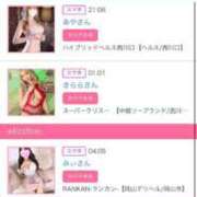 ヒメ日記 2025/04/26 00:06 投稿 茎 わかめ　SSSロり妹系悶絶系 ファーストクラス ルビー