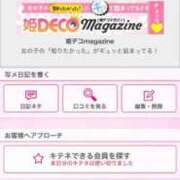 ヒメ日記 2025/05/14 23:55 投稿 茎 わかめ　SSSロり妹系悶絶系 ファーストクラス ルビー