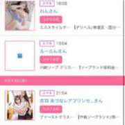 ヒメ日記 2025/06/15 22:19 投稿 茎 わかめ　SSSロり妹系悶絶系 ファーストクラス ルビー