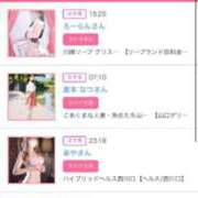 ヒメ日記 2025/08/24 15:13 投稿 茎 わかめ　SSSロり妹系悶絶系 ファーストクラス ルビー