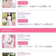 ヒメ日記 2025/08/24 19:43 投稿 茎 わかめ　SSSロり妹系悶絶系 ファーストクラス ルビー