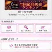 ヒメ日記 2025/08/26 00:03 投稿 茎 わかめ　SSSロり妹系悶絶系 ファーストクラス ルビー