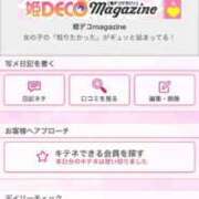 ヒメ日記 2025/09/04 23:33 投稿 茎 わかめ　SSSロり妹系悶絶系 ファーストクラス ルビー