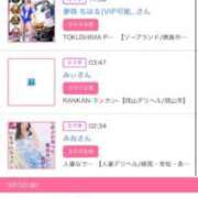 ヒメ日記 2025/09/08 00:05 投稿 茎 わかめ　SSSロり妹系悶絶系 ファーストクラス ルビー