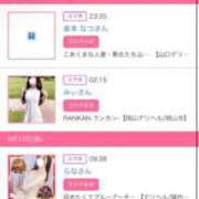 ヒメ日記 2025/09/15 17:04 投稿 茎 わかめ　SSSロり妹系悶絶系 ファーストクラス ルビー