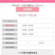 ヒメ日記 2025/09/20 23:53 投稿 茎 わかめ　SSSロり妹系悶絶系 ファーストクラス ルビー