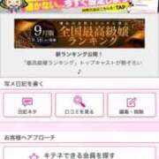 ヒメ日記 2025/10/02 22:17 投稿 茎 わかめ　SSSロり妹系悶絶系 ファーストクラス ルビー