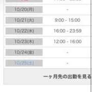 ヒメ日記 2025/10/19 18:03 投稿 茎 わかめ　SSSロり妹系悶絶系 ファーストクラス ルビー