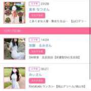 ヒメ日記 2025/10/20 22:33 投稿 茎 わかめ　SSSロり妹系悶絶系 ファーストクラス ルビー