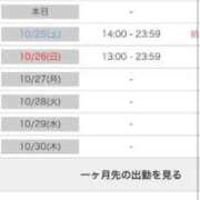 ヒメ日記 2025/10/24 22:35 投稿 茎 わかめ　SSSロり妹系悶絶系 ファーストクラス ルビー