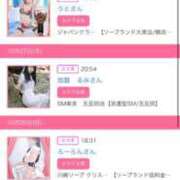 ヒメ日記 2025/10/29 20:24 投稿 茎 わかめ　SSSロり妹系悶絶系 ファーストクラス ルビー