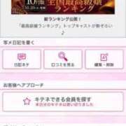 ヒメ日記 2025/11/02 21:35 投稿 茎 わかめ　SSSロり妹系悶絶系 ファーストクラス ルビー