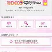 ヒメ日記 2025/11/08 23:55 投稿 茎 わかめ　SSSロり妹系悶絶系 ファーストクラス ルビー