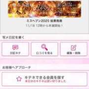 ヒメ日記 2025/11/12 16:16 投稿 茎 わかめ　SSSロり妹系悶絶系 ファーストクラス ルビー