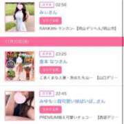 ヒメ日記 2025/11/12 19:21 投稿 茎 わかめ　SSSロり妹系悶絶系 ファーストクラス ルビー