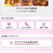 ヒメ日記 2025/11/13 16:05 投稿 茎 わかめ　SSSロり妹系悶絶系 ファーストクラス ルビー