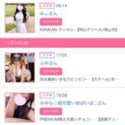 ヒメ日記 2025/11/15 18:20 投稿 茎 わかめ　SSSロり妹系悶絶系 ファーストクラス ルビー