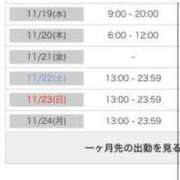 ヒメ日記 2025/11/18 16:33 投稿 茎 わかめ　SSSロり妹系悶絶系 ファーストクラス ルビー