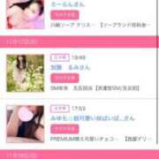 ヒメ日記 2025/11/18 17:49 投稿 茎 わかめ　SSSロり妹系悶絶系 ファーストクラス ルビー