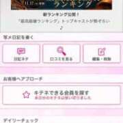 ヒメ日記 2025/11/22 16:09 投稿 茎 わかめ　SSSロり妹系悶絶系 ファーストクラス ルビー