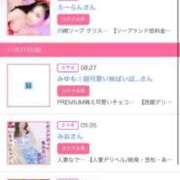 ヒメ日記 2025/11/22 17:43 投稿 茎 わかめ　SSSロり妹系悶絶系 ファーストクラス ルビー