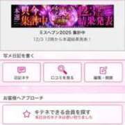 ヒメ日記 2025/11/28 21:05 投稿 茎 わかめ　SSSロり妹系悶絶系 ファーストクラス ルビー