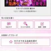 ヒメ日記 2025/11/30 23:13 投稿 茎 わかめ　SSSロり妹系悶絶系 ファーストクラス ルビー