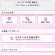 ヒメ日記 2025/12/01 23:47 投稿 茎 わかめ　SSSロり妹系悶絶系 ファーストクラス ルビー