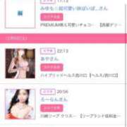 ヒメ日記 2025/12/08 22:43 投稿 茎 わかめ　SSSロり妹系悶絶系 ファーストクラス ルビー